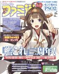 1girl ahoge bangs breasts brown_hair cover detached_sleeves famitsu frills headgear highres kantai_collection kongou_(kancolle) konishi_(koconatu) long_hair looking_at_viewer magazine_cover middle_w nontraditional_miko official_art open_mouth purple_eyes ribbon-trimmed_sleeves ribbon_trim simple_background skirt solo third-party_source w white_background 