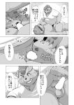  2022 anthro balls butt canid canine canis censored clothing comic domestic_dog duo erection father father_and_child father_and_son genitals hi_res humanoid_genitalia humanoid_penis incest_(lore) japanese_text kemono kiyo lying male male/male mammal moobjob moobs nipples overweight overweight_male parent parent_and_child penis sex shirt sitting son text topwear 