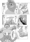  2022 anthro balls butt canid canine canis censored clothing comic domestic_dog duo erection father father_and_child father_and_son genitals hi_res humanoid_genitalia humanoid_hands humanoid_penis incest_(lore) japanese_text kemono kiyo male male/male mammal overweight overweight_male parent parent_and_child penis son text underwear undressing 