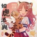  1girl 2022 acea4 animal_ears blue_sailor_collar brown_eyes brown_hair carrying chinese_new_year chinese_zodiac commentary_request cowboy_shot fake_animal_ears flower gloves hair_flower hair_ornament hip_vent kantai_collection long_hair looking_at_viewer official_art panties pleated_skirt puffy_short_sleeves puffy_sleeves red_skirt sailor_collar sailor_shirt second-party_source shirt short_sleeves skirt smile solo tiger tiger_ears translation_request underwear wavy_hair white_gloves white_panties white_shirt wings yashiro_(kancolle) year_of_the_tiger 