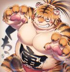  2022 anthro asian_clothing belly biped blush clothing east_asian_clothing felid fundoshi hi_res hinami japanese_clothing japanese_text kemono male mammal moobs nipples overweight overweight_male pantherine paws red_clothing red_fundoshi red_underwear solo text tiger underwear 