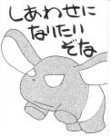  baku_(sanrio) black_and_white ears_up japanese_text male mammal monochrome no_pupils onegai_my_melody round_nose sanrio shinzan_shinzan simple_background solo tapir text white_background 