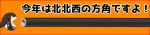  akagi_(kancolle) brown_hair ehoumaki food h2_(h20000000) kantai_collection long_hair makizushi muneate orange_background pac-man_(game) setsubun sidelocks straight_hair sushi tasuki translation_request wide_image 