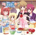  disc_cover kamioka_yukari mikado_mariya miyanokouji_mizuho otome_wa_boku_ni_koi_shiteru suoin_kana 