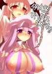  bodypaint breasts chain collar demon_girl huge_breasts koakuma mae multiple_girls nipples patchouli_knowledge purple_hair touhou 