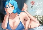  1girl absurdres bikini blue_bikini blue_eyes blue_hair blurry blurry_background blush breasts cleavage closed_mouth collarbone eyebrows_visible_through_hair fang green_eyes heterochromia highres large_breasts long_hair looking_at_viewer lying mole mole_on_breast on_stomach original raban2950 skin_fang smile solo swimsuit the_pose translation_request twitter_username 