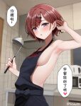  1girl :o adapted_costume adjusting_hair apron arm_up armpits bangs black_apron blush breasts brown_hair cabinet eyebrows_visible_through_hair fatzhai glint hair_ornament hairclip heart highres higuchi_madoka holding holding_ladle idolmaster idolmaster_shiny_colors indoors kitchen ladle looking_at_viewer medium_breasts microwave mole mole_under_eye naked_apron open_mouth presenting_armpit purple_eyes short_hair sideboob solo speech_bubble translation_request twitter_username upper_body 