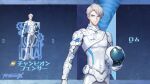  blue_eyes bodysuit character_name copyright_name fencing_suit grey_hair hair_behind_ear headwear_removed helmet helmet_removed highres holding holding_helmet holding_sword holding_weapon logo male_focus official_art rapier rom_(smc) smile super_mecha_champions sword weapon white_bodysuit zoom_layer 