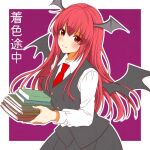  1girl bat_wings black_skirt black_vest blush book commentary_request head_wings holding holding_book koakuma long_hair long_sleeves okawa_friend outline purple_background red_eyes red_hair red_neckwear shirt skirt smile solo touhou translation_request upper_body vest white_outline white_shirt wings 