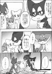  2022 a-chan ambiguous_gender ayaka black_body black_fur blush blush_lines canid canine canis chest_tuft closed_mouth comic dialogue domestic_dog ears_down eyebrows eyeless female feral fur fuuga grey_body grey_fur group husky hybrid inside japanese_text kishū_inu kyappy male mammal manga mashiro monochrome mouthless nordic_sled_dog open_mouth pillow pivoted_ears pupils scar semi-anthro shiba_inu shibeta siberian_husky smile spitz text translation_request tuft white_body white_fur white_inner_ear white_pupils wolfdog x_scar 