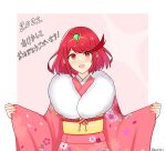  1girl absurdres alternate_costume bangs blush border commentary_request dated earrings eyebrows_visible_through_hair floral_print fur_scarf highres japanese_clothes jewelry kimono looking_at_viewer medium_hair obi open_mouth outstretched_arms pink_background pink_kimono print_kimono pyra_(xenoblade) reason3_s red_eyes red_hair sash shiny shiny_hair sleeves_past_wrists solo swept_bangs tiara translation_request twitter_username upper_body white_border wide_sleeves xenoblade_chronicles_(series) xenoblade_chronicles_2 