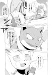  action_pose blastoise blood bodily_fluids comic crying dialogue eeveelution hi_res japanese_text leafeon monochrome motion_lines nintendo pained_expression pok&eacute;mon pok&eacute;mon_(species) pok&eacute;mon_mystery_dungeon pose punch simple_background sweat tears text translation_request vaporeon video_games wounded yamatokuroko965 