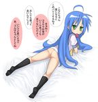  :3 ass blush condom enoshima_iki izumi_konata lucky_star lying smile translation_request 