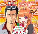  1boy 1girl ahoge bangs beard birthday_cake black_eyes black_hair black_jacket blonde_hair blunt_bangs blush braid cake candle closed_mouth collared_shirt commentary crossover dragon_horns english_text eyebrows_visible_through_hair eyelashes eyewear_on_head facial_hair fang food formal grey_suit hair_slicked_back hairband happy_birthday heart hololive horns houshou_marine_(artist) jacket kiryu_coco kiryuu_kazuma long_hair looking_at_viewer multicolored_hair namesake one_eye_closed open_mouth orange_hair pointy_ears red_eyes red_shirt ryuu_ga_gotoku shirt short_hair side-by-side side_braid smile streaked_hair stubble suit sunglasses translated two-tone_hair upper_body virtual_youtuber white-framed_eyewear white_shirt 