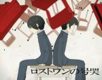  2boys 456 back-to-back bangs black_hair blurry blurry_background blurry_foreground chair closed_mouth commentary_request covered_face depth_of_field desk feet_out_of_frame floating floating_object from_side gakuran grey_jacket grey_pants jacket long_sleeves looking_away looking_down lost_one_no_goukoku_(vocaloid) male_focus multiple_boys on_desk pants paper partial_commentary profile school_chair school_desk school_uniform short_hair sitting song_name texture translated white_background 
