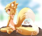  1girl afterimage animal_feet animal_hands bangs blonde_hair bottomless commentary_request eyebrows_visible_through_hair fox_girl fox_hat fox_tail full_body halter_top halterneck kazami_karasu looking_at_viewer moonlight_flower open_mouth ragnarok_online red_eyes short_hair sitting solo tail tail_wagging wariza 