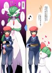  age_difference banguro8 bob_cut breasts colored_skin galaxy_expedition_team_survey_corps_uniform gardevoir green_skin highres large_breasts mega_pokemon multicolored_skin onee-shota personification pokemon pokemon_(creature) pokemon_(game) pokemon_legends:_arceus ralts red_scarf scarf size_difference translation_request two-tone_skin white_skin 
