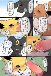 ambiguous_gender bodily_fluids brother brother_and_sister censor_bar censored comic cum cum_on_face cum_on_tongue edit eevee eeveelution erection fellatio feral genital_fluids genitals group hi_res incest_(lore) ineffective_censorship japanese_text jolteon knot male naga_tsukune nintendo one_eye_closed oral partially_translated penile penis pok&eacute;mon pok&eacute;mon_(species) quadruped sex sibling sister text tongue tongue_out translation_check translation_request umbreon uncensored video_games 