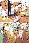  brother brother_and_sister censor_bar censored comic edit eevee eeveelution erection female feral genitals group hi_res incest_(lore) ineffective_censorship japanese_text jolteon knot lying male male/female naga_tsukune nintendo on_back open_mouth partially_translated penetration penis pok&eacute;mon pok&eacute;mon_(species) pussy quadruped sex sibling sister text tongue tongue_out translation_check translation_request umbreon uncensored vaginal vaginal_penetration video_games 