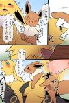  anal anal_penetration animal_genitalia animal_penis brother brother_and_sister brothers canine_penis censor_bar censored comic cowgirl_position duo edit eevee eeveelution erection female female_on_top female_penetrated feral from_front_position genitals hi_res incest_(lore) ineffective_censorship japanese_text jolteon knot male male/female male_on_bottom male_penetrating male_penetrating_female naga_tsukune nintendo on_bottom on_top open_mouth penetration penis pok&eacute;mon pok&eacute;mon_(species) quadruped sex sibling sister text tongue tongue_out translated umbreon uncensored video_games 
