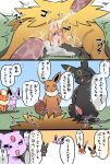  after_sex balls blush bodily_fluids censor_bar censored comic cum cum_in_ass cum_in_pussy cum_inside cum_on_ground dipstick_tail edit eevee eeveelution erection espeon female flareon genital_fluids genitals hi_res incest_(lore) ineffective_censorship japanese_text jolteon male male/female markings multicolored_tail naga_tsukune neck_tuft nintendo penis pok&eacute;mon pok&eacute;mon_(species) pussy quadruped sound_effects tail_markings text translation_check translation_request tuft umbreon uncensored video_games 