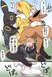 anal anal_penetration animal_genitalia animal_penis anus backsack balls canine_penis censor_bar censored comic dipstick_tail double_penetration edit eevee eeveelution ejaculation erection eyes_closed female feral genitals group group_sex hi_res incest_(lore) ineffective_censorship japanese_text jolteon knot male male/female markings multicolored_tail naga_tsukune nintendo orgasm pawpads penetration penis pok&eacute;mon pok&eacute;mon_(species) pussy quadruped sex sound_effects tail_markings text threesome tongue tongue_out translation_check translation_request umbreon uncensored vaginal vaginal_penetration video_games 
