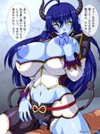  asmodeus_(shinrabanshou) breasts huge_breasts monster_girl shinrabanshou solo translation_request water_beryl watermark 