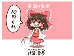  1girl ascot blush bow brown_eyes brown_hair collar detached_sleeves frilled_bow frilled_hair_tubes frills gohei hair_bow hair_tubes hakurei_reimu highres japanese_clothes miko multicolored_background nontraditional_miko open_mouth red_background red_bow red_shirt red_skirt ribbon-trimmed_sleeves ribbon_trim saliva shirt shitacemayo short_hair sidelocks simple_background skirt skirt_set sleeveless solo standing touhou translated very_long_sleeves white_background white_collar wide_sleeves yellow_ascot 