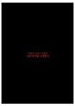  black_background border gudlmok99 hi_res korean_text not_furry red_text simple_background text translation_request white_border white_text 