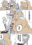  anthro blue_hair bottomwear canid canine canis caught cellphone chinese_text clothing duo embarrassed gouryou hair ilan1985 jackal lifewonders looking_at_porn male male/male mammal nude phone pornography seth_(tas) shirtless shorts smartphone suid suina sus_(pig) text tokyo_afterschool_summoners towel tusks video_games wild_boar 