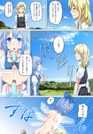  ass bad_id bad_pixiv_id blonde_hair blue_eyes blue_hair bow cirno comic food hair_bow highres imminent_rape kirisame_marisa multiple_girls nude popsicle ryouma_(galley) short_hair touhou translated wings 