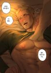  2boys bara bare_pectorals blonde_hair blush clothes_lift green_shirt highres korean_text kyojinjoa lifted_by_another looking_at_viewer lying male_focus multiple_boys muscular muscular_male on_back on_bed pectoral_focus pectorals pov pov_hands reiner_braun shingeki_no_kyojin shirt shirt_lift short_hair solo_focus sweat tearing_up translation_request underpec yaoi 