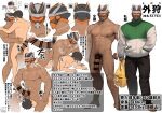 2boys abs anal arima_(arima_bn) artist_name bar_censor bara breath censored character_sheet collage completely_nude dark-skinned_male dark_skin erection helmet highres interracial large_pectorals large_penis leg_hair male_focus male_pubic_hair mature_male multiple_boys multiple_views muscular muscular_male navel navel_hair nipples nude original partially_translated pectorals penis pubic_hair sex sitting_on_face stomach suspended_congress sweat thick_thighs thighs translation_request twitter_username veins veiny_penis yaoi 