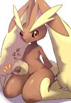  1girl animal_ears arm_behind_back black_sclera body_fur colored_sclera eyebrows furry furry_female hand_on_own_thigh highres lap_pillow lopunny one_eye_closed pokemon pokemon_(creature) rabbit_ears rabbit_girl red_eyes shiitake_fuumi sitting smile solo thighs 