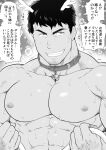  1boy abs absurdres antlers arm_hair bara belt_collar chabashira_tatsukichi collar facial_hair goatee greyscale highres large_pectorals male_focus mature_male monochrome muscular muscular_male nipples nude original pectoral_focus pectorals reindeer_antlers short_hair sideburns solo stomach stubble sweat thick_eyebrows translation_request upper_body veins 