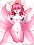  absurd_res alternate_species anthro biped breasts canid canine clothed clothing clothing_lift digital_media_(artwork) female fox fur furrification genitals genshin_impact hair hi_res humanoid likunea long_hair looking_at_viewer mammal medium_breasts nipples nude peach_pussy pink_body pink_fur pink_hair pink_nose pose presenting presenting_breasts purple_hair pussy simple_background sitting smile solo topwear tuft video_games white_background white_body white_fur yae_miko 