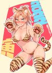  2022 animal_costume animal_ear_fluff animal_ears animal_print bangs bare_shoulders bikini blush breasts brown_hair chinese_zodiac clawed_gauntlets collarbone embarrassed fake_animal_ears fake_tail foot_out_of_frame frown green_eyes hair_between_eyes hair_intakes happy_new_year highres looking_at_viewer medium_breasts medium_hair navel nose_blush original parted_bangs parted_lips ponytail sitting skindentation stomach sweat swimsuit tail thighhighs tiger_costume tiger_ears tiger_print tiger_stripes tiger_tail wantacchi wariza year_of_the_tiger 