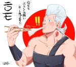  1boy 2017 blue_eyes blush cheekbones chopsticks earrings eating flattop grey_hair happy_new_year highres hotaru_(ss801) jean_pierre_polnareff jewelry jojo_no_kimyou_na_bouken kagami_mochi solo 