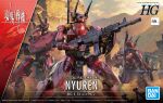  bandai box_art character_name copyright_name embers fire gun holding holding_gun holding_weapon horns kyoukai_senki logo looking_ahead mecha nyuren official_art science_fiction visor weapon 