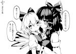  2girls bare_shoulders blush bow cirno collared_shirt detached_sleeves dress eyebrows_visible_through_hair fairy greyscale hair_between_eyes hair_bow hair_tubes hakurei_reimu huxiao_(mistlakefront) ice ice_wings japanese_clothes medium_hair monochrome multiple_girls nontraditional_miko open_mouth puffy_short_sleeves puffy_sleeves ribbon-trimmed_sleeves ribbon_trim shirt short_hair short_sleeves sidelocks signature simple_background speech_bubble tongue tongue_out touhou translation_request upper_body white_background wide_sleeves wings 