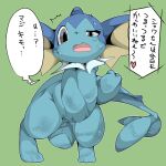  &lt;3 2016 ambiguous_gender black_nose blue_body blue_skin blue_tail bodily_fluids cute_fangs digital_media_(artwork) eeveelution feral fin green_background grey_eyes h_rin0u0 head_fin heart_after_text japanese_text kemono looking_at_viewer nintendo open_mouth pigeon_toed pok&eacute;mon pok&eacute;mon_(species) quadruped simple_background solo speech_bubble sweat tail_fin text translation_request vaporeon video_games 