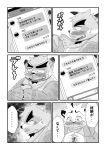  2022 absurd_res anthro beard blush canid canine canis cellphone clothing comic cute_fangs domestic_dog duo facial_hair hi_res hottophoto humanoid_hands japanese_text kemono male mammal overweight overweight_male phone shirt smartphone text topwear 