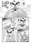  2022 absurd_res anthro bedroom bookshelf canid canine canis cellphone clothing comic domestic_dog furniture hi_res hottophoto humanoid_hands inside japanese_text kemono male mammal overweight overweight_male phone raccoon_dog shirt smartphone surprise tanuki text topwear 