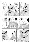  2022 absurd_res anthro beard beverage biped blush canid canine canis clothing coffee comic domestic_dog drinking duo facial_hair hi_res hoodie hottophoto humanoid_hands japanese_text kemono male male/male mammal overweight overweight_male shirt sitting text topwear 