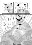  2022 absurd_res anthro belly blush bulge canid canine canis clothed clothing comic domestic_dog erection erection_under_clothing hi_res hottophoto humanoid_hands japanese_text kemono male mammal moobs nipples overweight overweight_male sitting solo text towel 