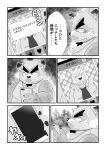  2022 absurd_res anthro beard canid canine canis cellphone clothing comic cute_fangs domestic_dog facial_hair hi_res hottophoto humanoid_hands japanese_text kemono male mammal overweight overweight_male phone shirt smartphone text topwear 