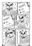  2022 absurd_res angry anthro bottomwear canid canine canis cellphone clothing comic domestic_dog hi_res hottophoto humanoid_hands japanese_text kemono male mammal overweight overweight_male pants phone shirt smartphone solo text topwear 