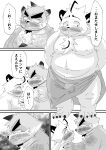  2022 absurd_res anthro belly blush bulge canid canine canis comic domestic_dog duo hi_res hottophoto humanoid_hands japanese_text kemono male male/male mammal moobs navel nipples overweight overweight_male text towel 