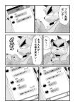  2022 absurd_res anthro beard canid canine canis cellphone clothing comic domestic_dog facial_hair hi_res hottophoto humanoid_hands japanese_text kemono male mammal overweight overweight_male phone shirt smartphone solo text topwear 