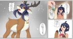  2021 absurd_res antlers antlers_growth bell bodily_fluids breasts brown_body brown_fur capreoline cervid conohacoconoka door duo female feral fur hair hi_res holding_object hooves horn human human_to_feral inside japanese_text mammal open_mouth reindeer solo_focus species_transformation tears text transformation 
